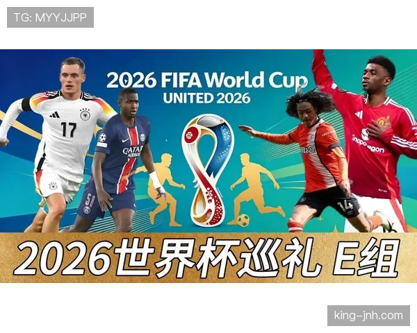 世界杯E组进球统计：四队小组赛共打入17球