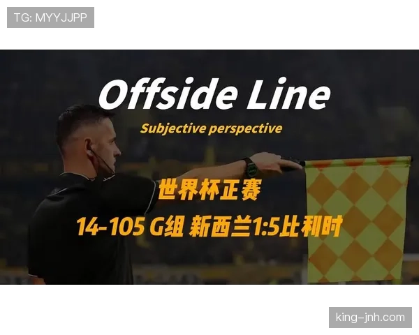 世界杯G组收官回顾：比利时五球大胜升至第一